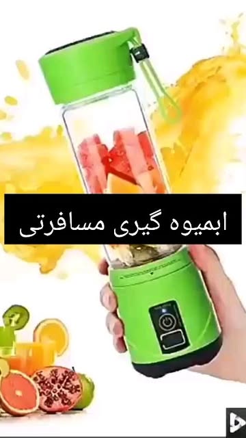 مخلوط کن شارژی میکس شیکر